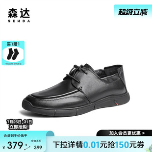商場(chǎng)同款 森達(dá)休閑皮鞋 新款 舒適平底單鞋 男秋季 1RL01CM4