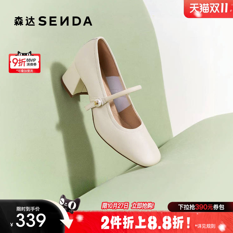 森达超软羊皮不累脚玛丽珍女鞋2025新款商场同款粗跟浅口高跟单鞋