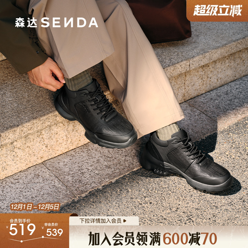 森达高帮鞋男2025冬新商场同款户外休闲健步短靴2AL01DD5