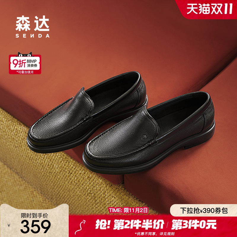 森达正装皮鞋男子年秋冬款商场同款职场通勤商务鞋1TJ01DM4