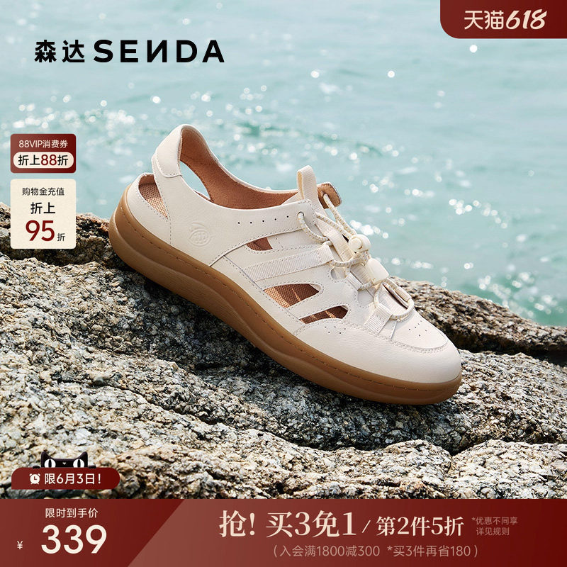 森达麦浪可可鞋罗马凉鞋猪笼鞋