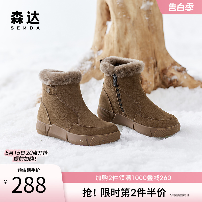森达雪地靴女冬季户外加厚运动毛绒保暖时尚休闲短靴ZTD26DD3