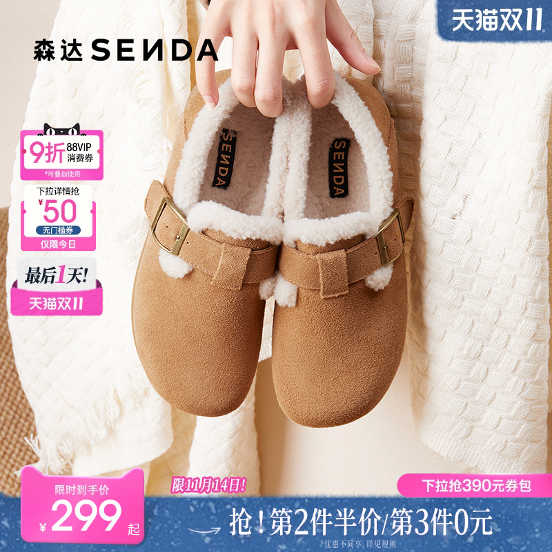 森达毛毛勃肯鞋保暖加绒雪地靴