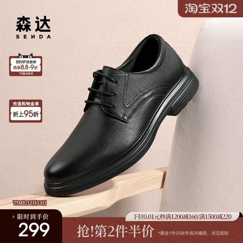 森达正装皮鞋男冬款商场同款通勤职场商务皮鞋1SG01DM4