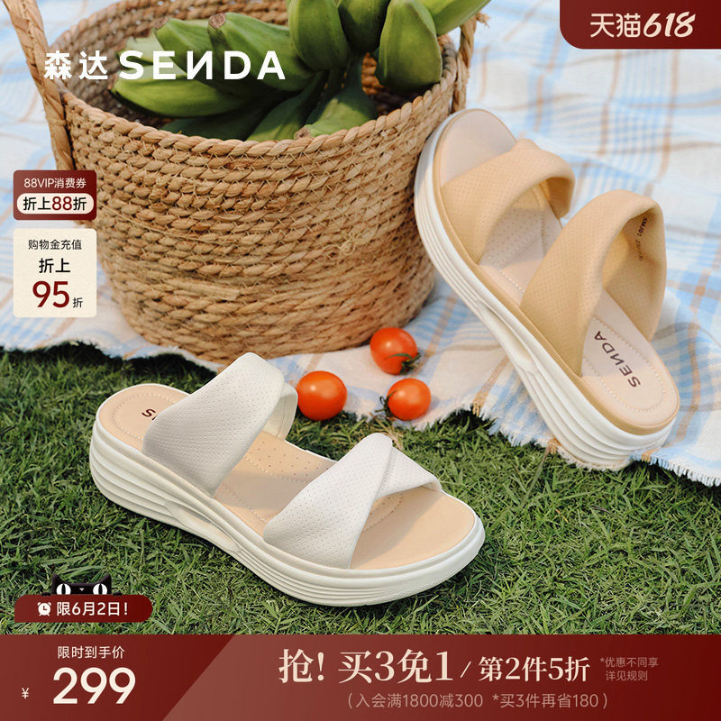森达凉鞋女款夏季新款商场同款时尚厚底外穿拖鞋XMJ01BT5