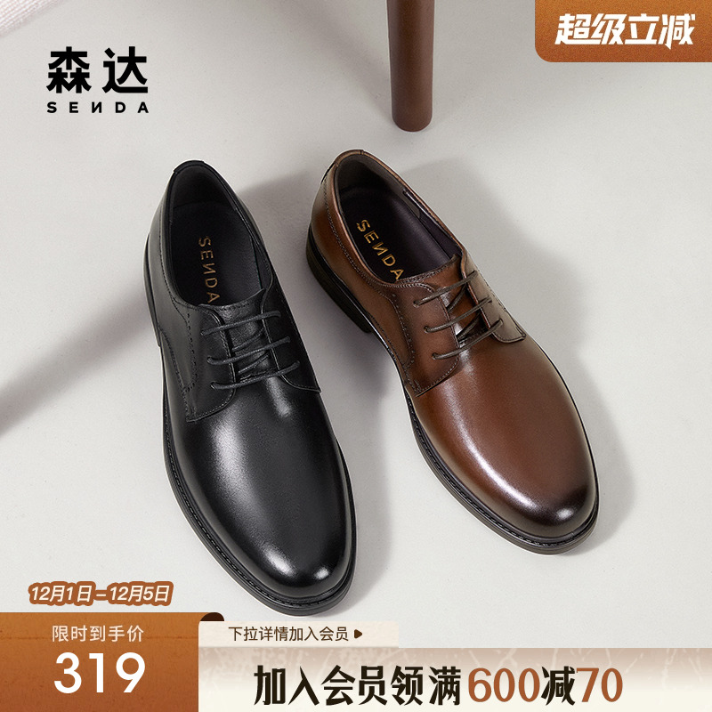 森达正装皮鞋男子2025年新款商场同款职场通勤商务鞋1UK01AM5