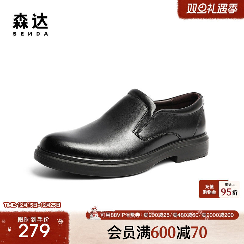 简约通勤舒适商务