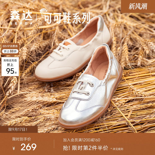 森达银色休闲鞋女鞋春秋款一脚蹬舒适平底可可单鞋4WGF3CA4