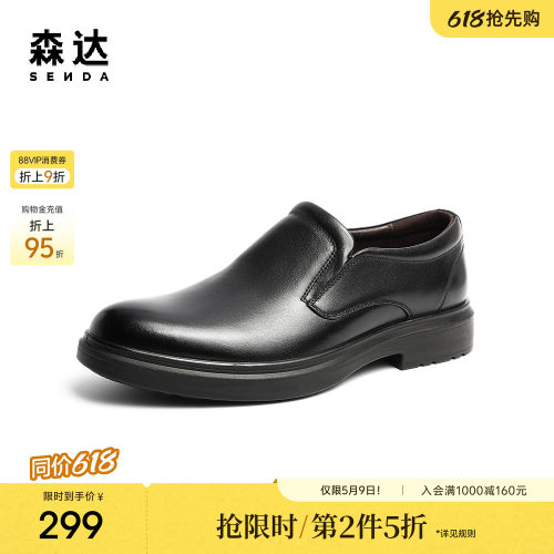 简约通勤舒适商务