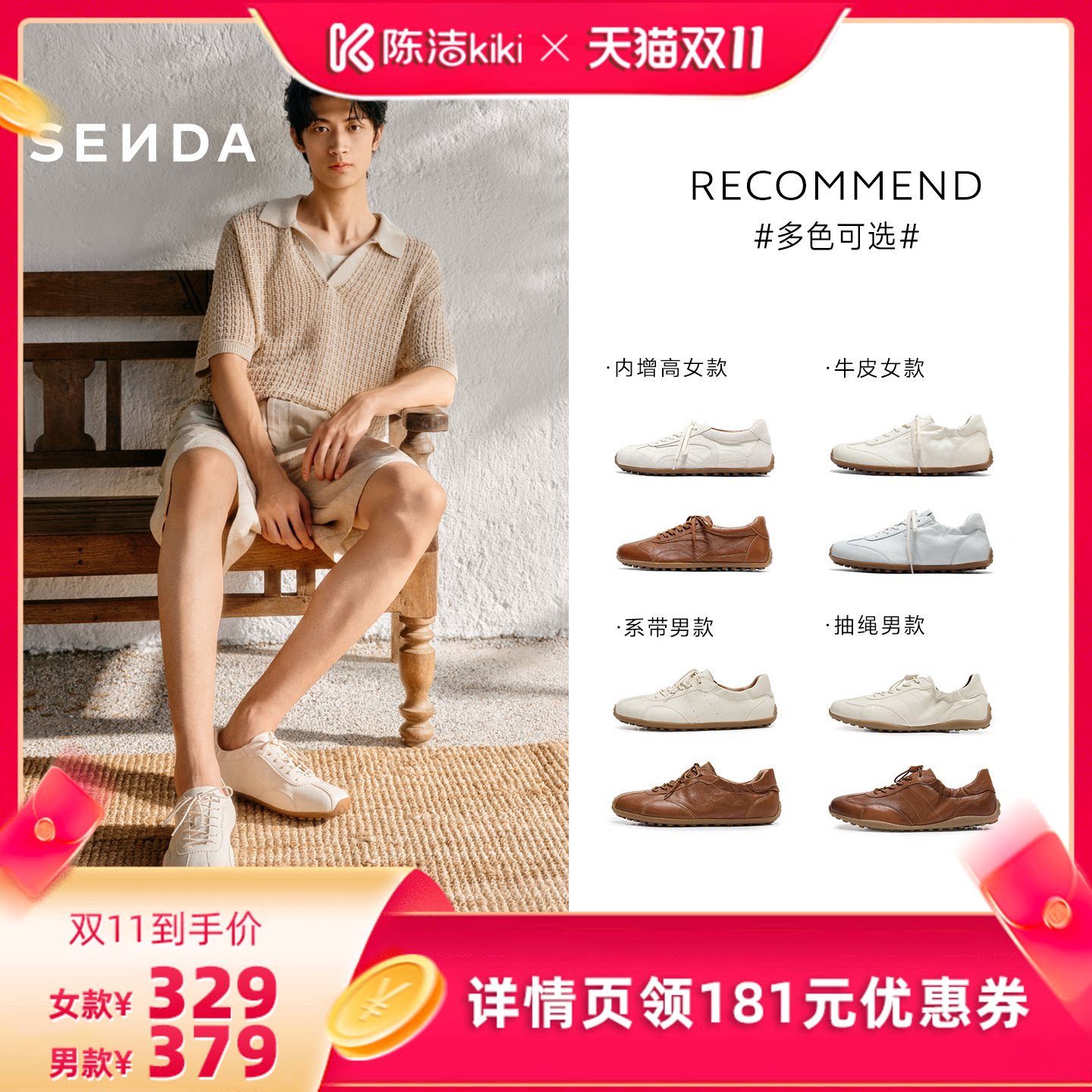【抢现货!陈洁双11】森达奶皮德训鞋女真皮牛皮平底休闲鞋