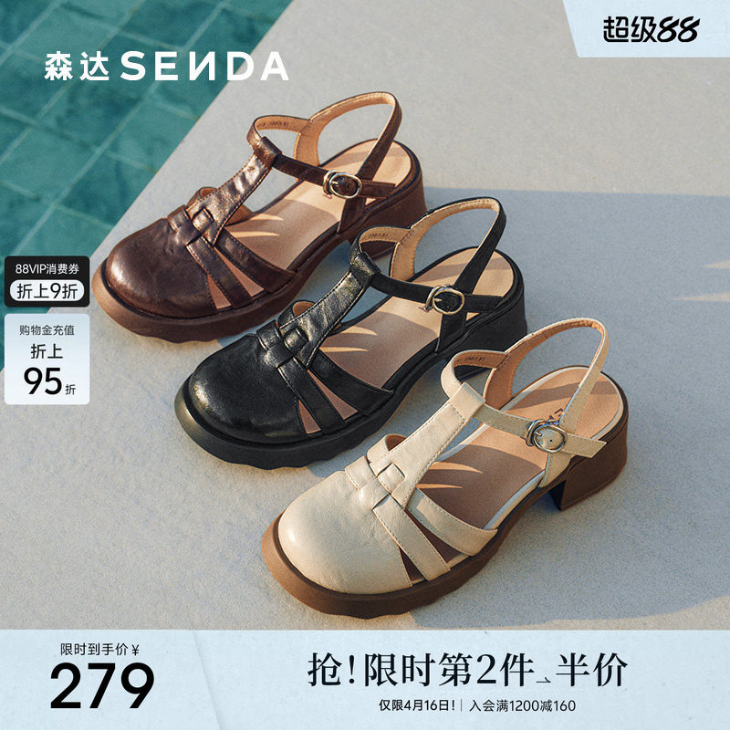 森达罗马凉鞋女款2025夏新休闲不累脚粗跟猪笼洞洞凉鞋ZTG13BH5