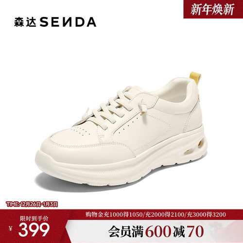 森达健步鞋女2025秋季新款商场同款户外厚底休闲小白鞋4ET23CM5