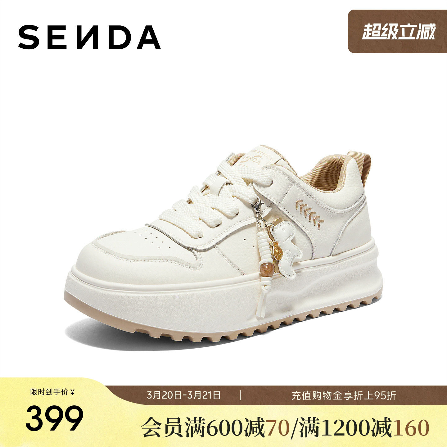 森达小马厚底板鞋女26年春新款商场同款轻便增高休闲小白鞋XZH01