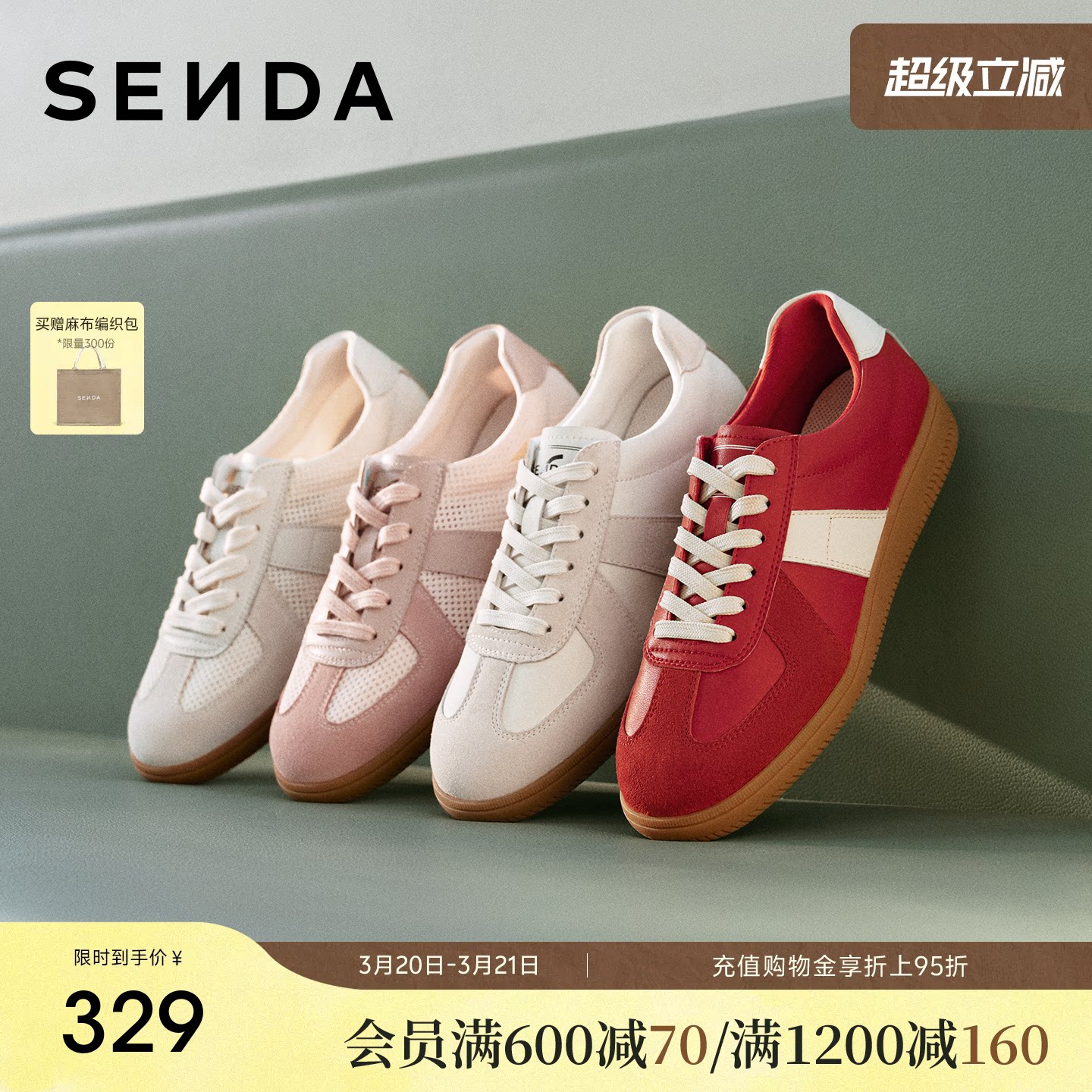 森达网面德训鞋女百搭运动透气休闲鞋新款超火经典小白板鞋内增高