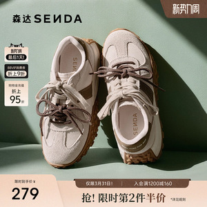 森达可可拿铁厚底阿甘鞋女巨好看德训鞋新款复古休闲运动鞋