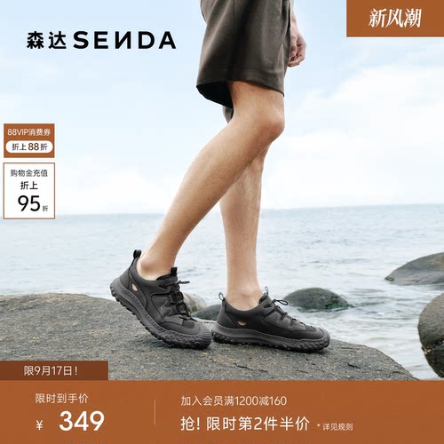 森达男士2026夏季新款商场同款户外透气运动厚底休闲鞋2FC01BM6