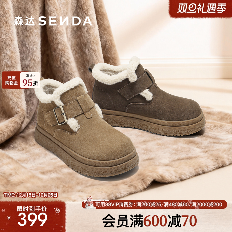 森达雪地靴女2025冬新商场同款牛皮毛绒厚底勃肯毛毛短靴XTK01DD5