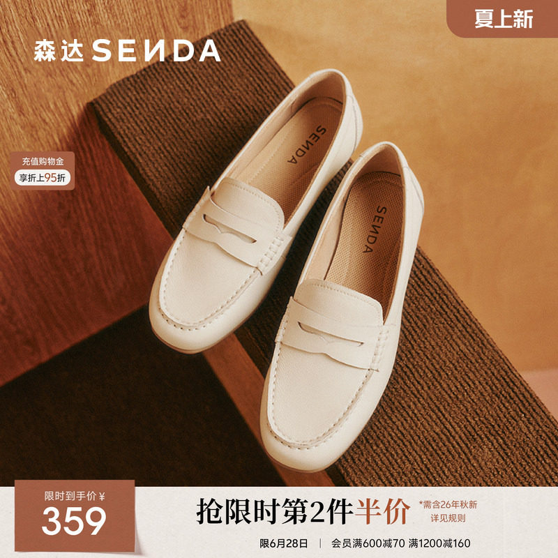 森达白色乐福鞋女鞋平底黑色单鞋