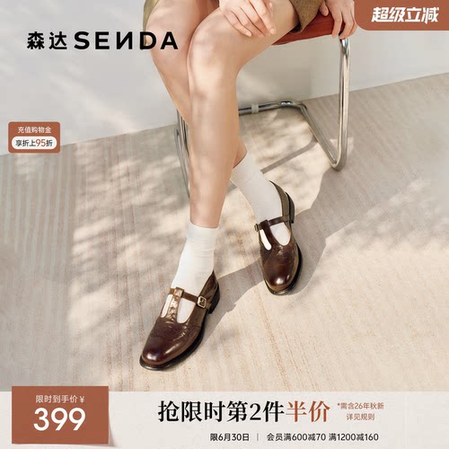 森达玛丽珍女鞋新款商场同款羊皮乐福鞋法式真皮英伦单鞋黑色皮鞋