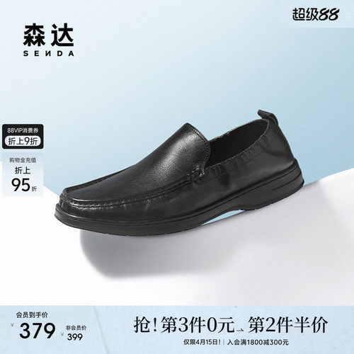 森达休闲皮鞋男夏季新款舒适一脚蹬平底休闲鞋JDZ21BM5