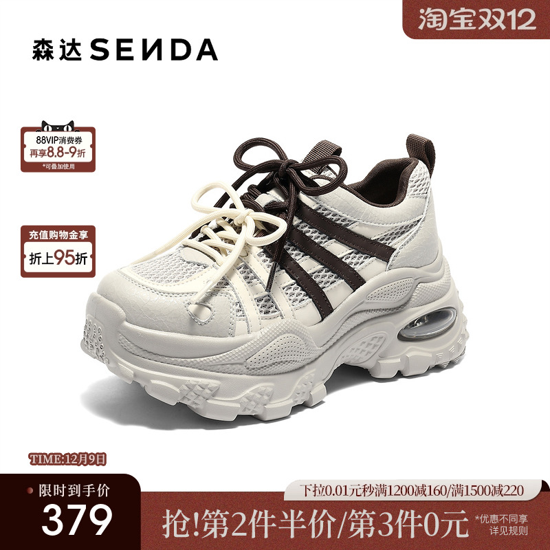 森达网面鞋女2025秋新商场同款厚底运动休闲老爹鞋XRV01CM5