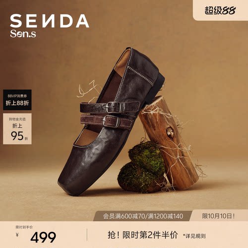 森达【Sen.s】双弦月玛丽珍女秋新款羊皮芭蕾舞浅口单鞋UZT35AQ7