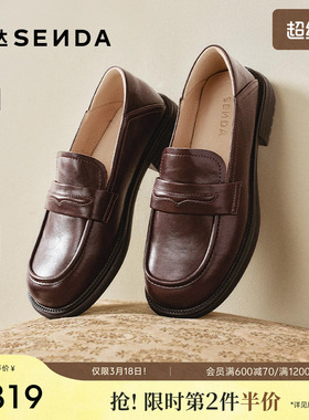 森达厚底乐福鞋女鞋新款商场同款英伦风通勤一脚蹬棕色单鞋XKW01