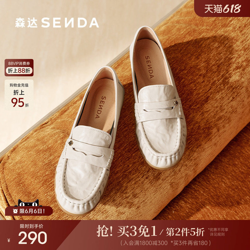 森达真皮乐福鞋女款新款商场同款豆豆鞋通勤软底白色皮鞋平底单鞋