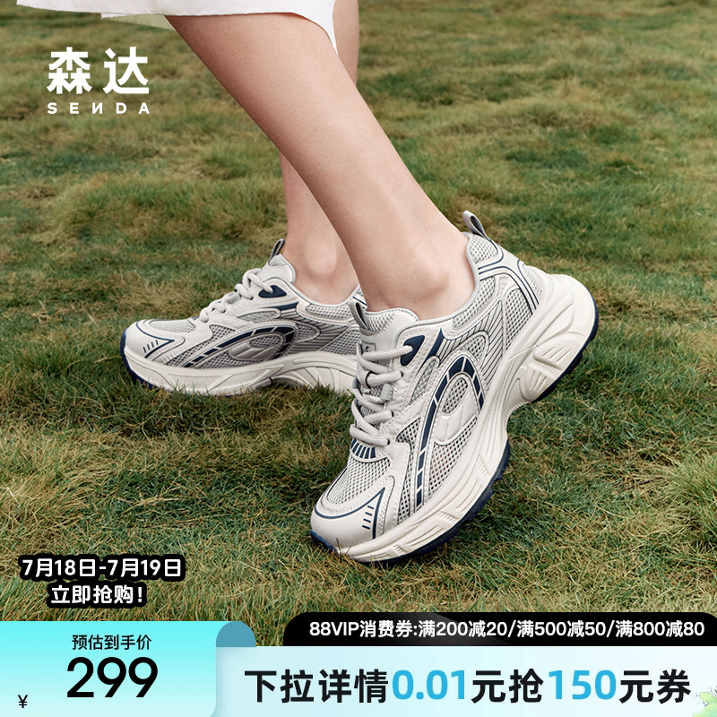 森达网面老爹鞋女款2025夏新商场同款户外运动透气休闲鞋XMG01BM5