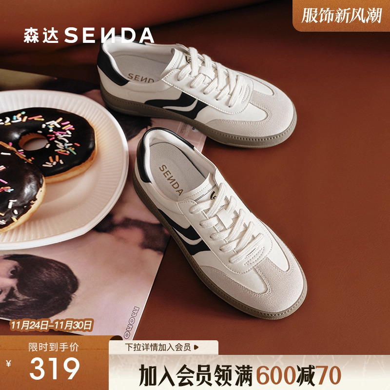 森达双鱼德训鞋商场同款