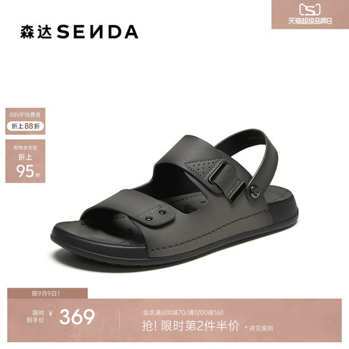 森达休闲鞋凉鞋男士防滑凉拖鞋