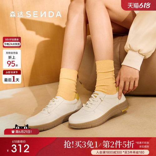森达小白鞋女款秋商场同款运动鞋