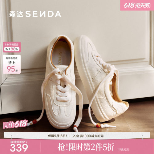 森达经典小白鞋休闲德训鞋女款