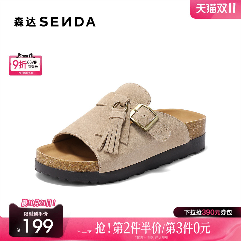森达勃肯拖鞋女2025夏季新款流苏舒适厚底外穿休闲凉拖鞋ZTG46BT5
