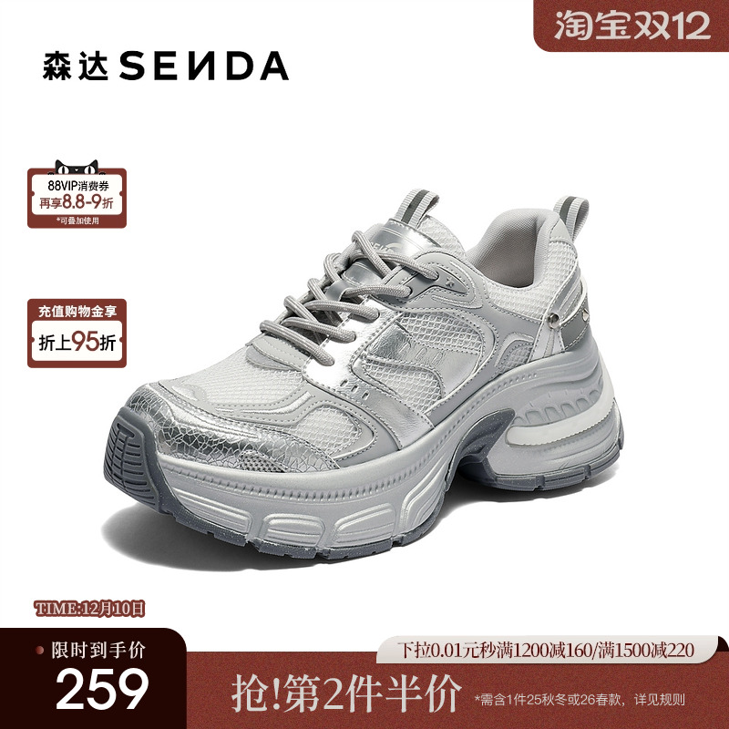 森达银色网面增高老爹鞋女款2025夏新商场同款厚底运动鞋XPS01BM5