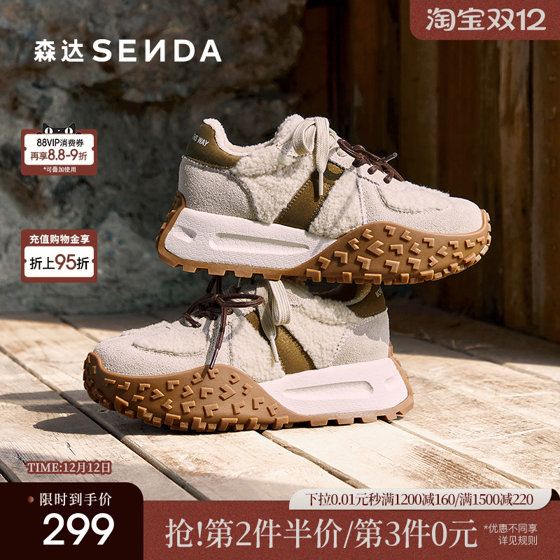 森达可可拿铁加绒运动鞋商场同款