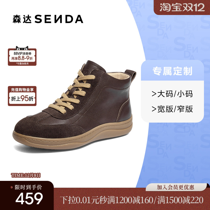 [定制小码32/大码42胖瘦脚]森达休闲靴女2025冬休闲短靴4CF50DD5
