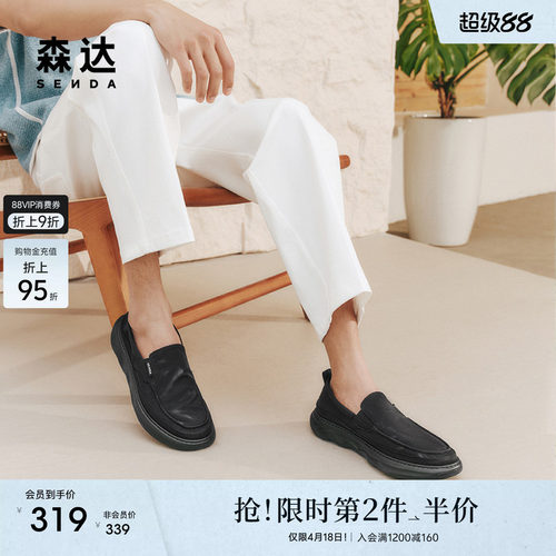 森达布鞋男款夏季新款商场同款轻便舒适厚底休闲鞋K5F01BM5