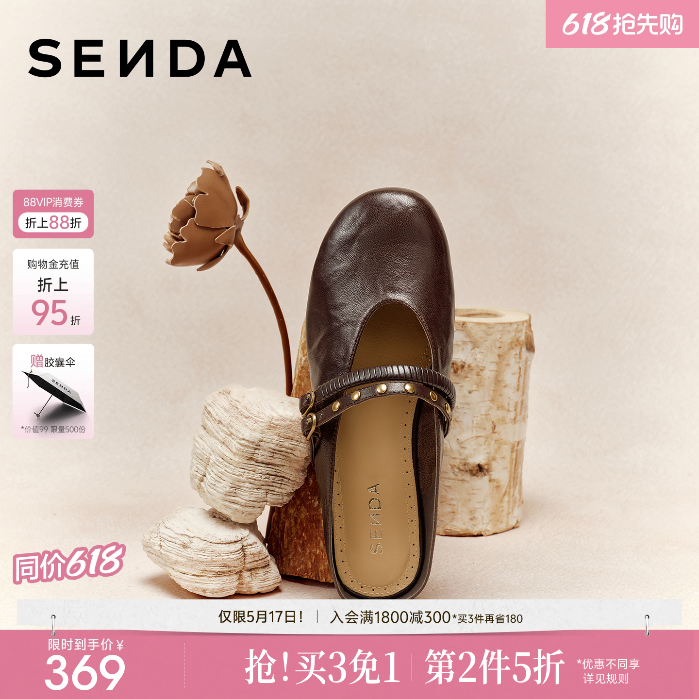 森达羊皮穆勒鞋女鞋夏季新款商场同款玛丽珍外穿拖鞋真皮单鞋半拖