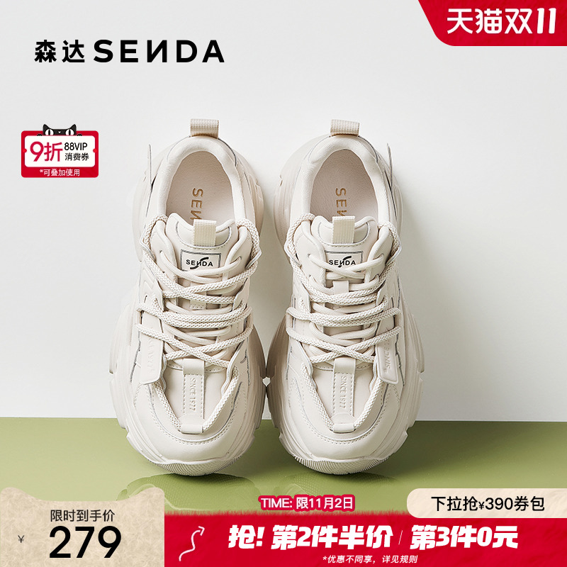 森达黑白星穹老爹鞋女鞋2025新款商场同款厚底显高休闲鞋XLC01AM5