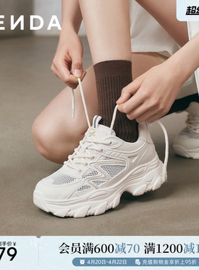 森达厚底网面老爹鞋女26年夏季新款商场同款白色增高休闲鞋XYQ01
