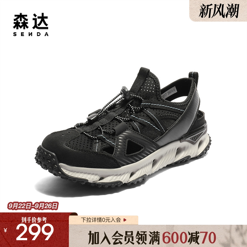森达溯溪鞋男款2025夏季新款户外行走舒适厚底休闲鞋QJ017BM5