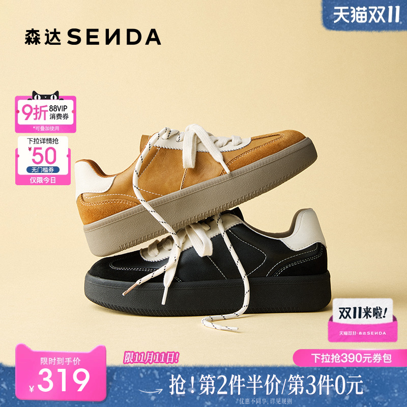 森达经典厚底德训鞋黑色运动鞋