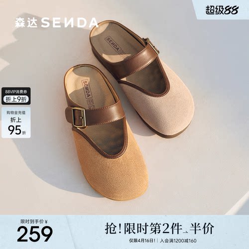 森达勃肯鞋女款春夏新复古简约外穿平底鞋休闲凉拖鞋ZTG16BH5