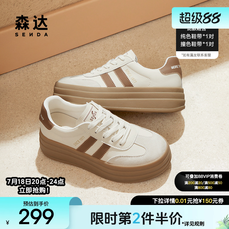 森达德训鞋女鞋春秋款复古软底厚底增高运动休闲板鞋ZCC78