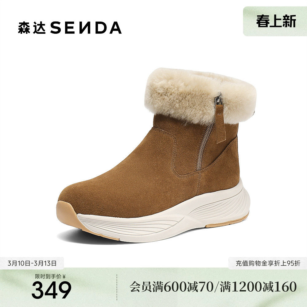 森达羊毛雪地靴女冬新舒适牛皮保暖户外厚底棉鞋短靴ZTI30DD5