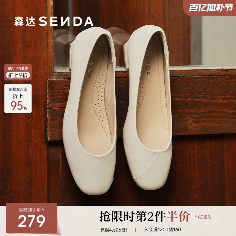 森达高跟单鞋女鞋春秋款小羊皮商场同款浅口单鞋XBC01CQ4