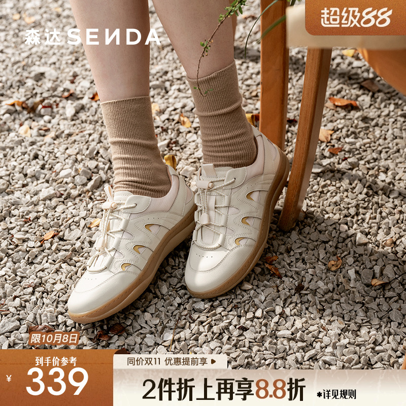 森达麦浪可可德训鞋女鞋2025春秋新款商场同款百搭休闲鞋4CFD6AM5