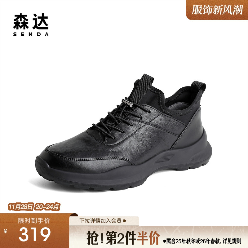 运动健步森达2023冬新
