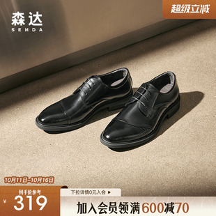 春夏新款 男鞋 商场同款 新郎鞋 1IF01CM3 森达正装 子通勤商务皮鞋 鞋